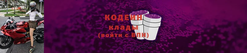 купить наркоту  Белый  Кодеин Purple Drank 